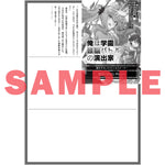 【STORE限定特典付き】オーバーラップ文庫「俺は学園頭脳バトルの演出家！①　～遅れてやってきた最強転校生は、美少女メイドを引き連れて学園を無双するそうです～」 | オーバーラップストア