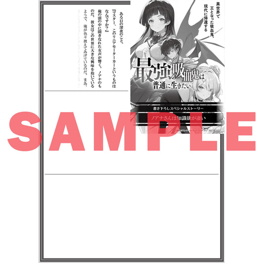 【STORE限定特典付き】オーバーラップ文庫「最強の吸血鬼は普通に生きたい 1　異世界で王となった吸血鬼、現代に帰還する」 | オーバーラップストア