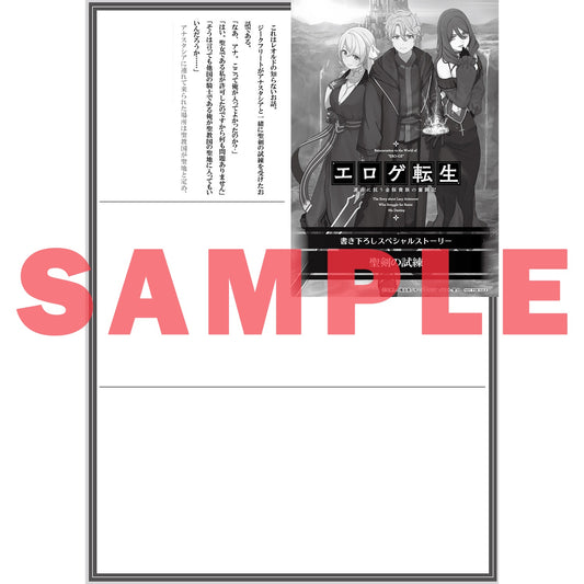 【STORE限定特典付き】オーバーラップ文庫「エロゲ転生 運命に抗う金豚貴族の奮闘記 7」 | オーバーラップストア