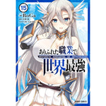 【特典付き】ガルドコミックス「ありふれた職業で世界最強 15」 | オーバーラップストア