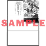 【STORE限定特典付き】オーバーラップ文庫「弱小国家の英雄王子 3　～最強の魔術師だけど、さっさと国出て自由に生きてぇぇ！～」 | オーバーラップストア
