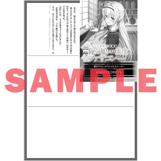 【STORE限定特典付き】オーバーラップ文庫「Sランク冒険者である俺の娘たちは重度のファザコンでした 7」 | オーバーラップストア