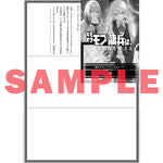 【STORE限定特典付き】オーバーラップノベルス「キモオタモブ傭兵は、身の程を弁(わきま)える 4」 | オーバーラップストア