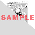 【STORE限定特典付き】ガルドコミックス「ワールド・ティーチャー 異世界式教育エージェント 15」 | オーバーラップストア