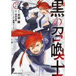 【STORE限定特典付き】ガルドコミックス「黒の召喚士 21」 | オーバーラップストア