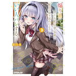【STORE限定特典付き】オーバーラップ文庫「煽り系ゲーム配信者（20歳）、配信の切り忘れによりいい人バレする。 3」 | オーバーラップストア