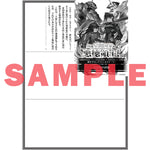 【STORE限定特典付き】オーバーラップ文庫「俺は星間国家の悪徳領主！⑩」 | オーバーラップストア
