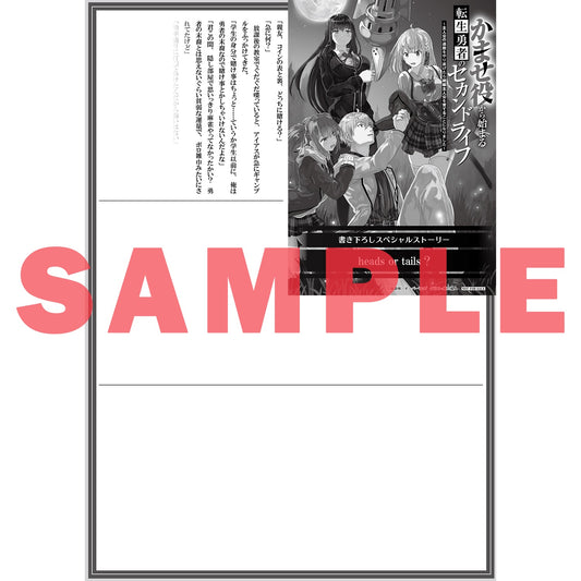 【STORE限定特典付き】オーバーラップノベルス「かませ役から始まる転生勇者のセカンドライフ 3　～主人公の追放をやり遂げたら続編主人公を育てることになりました～」 | オーバーラップストア