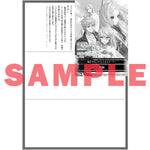 【STORE限定特典付き】オーバーラップノベルスf「完璧すぎて可愛げがないと婚約破棄された聖女は隣国に売られる 8」 | オーバーラップストア