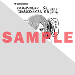 【STORE限定特典付き】ガルドコミックス「追放者食堂へようこそ！⑨　～最強パーティーを追放された料理人は、冒険者食堂を開きます！～」 | オーバーラップストア
