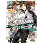 【STORE限定特典付き】ガルドコミックス「ダンジョン・バスターズ 6　～中年男ですが庭にダンジョンが出現したので世界を救います～」 | オーバーラップストア