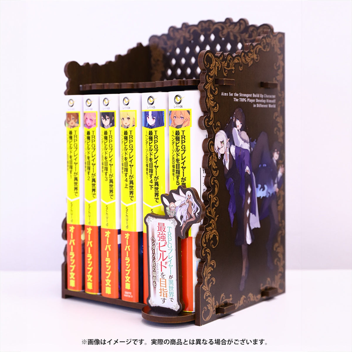 【重版記念】【STORE限定】「TRPGプレイヤーが異世界で最強ビルドを目指す～ヘンダーソン氏の福音を～」少年期編（１～5巻）収納BOX＆書籍セット | オーバーラップストア