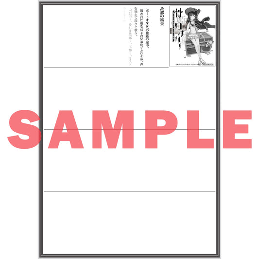 【STORE限定特典付き】オーバーラップ文庫「骨姫ロザリー 2. 死者の力を引き継ぐ最強少女、騎士を目指し大海を舞う」 | オーバーラップストア