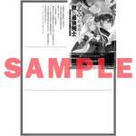 【STORE限定特典付き】オーバーラップ文庫「反逆者として王国で処刑された隠れ最強騎士 4　蘇った真の実力者は帝国ルートで英雄となる」 | オーバーラップストア