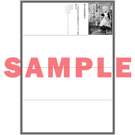 【STORE限定特典付き】オーバーラップノベルス「現代社会で乙女ゲームの悪役令嬢をするのはちょっと大変 7」 | オーバーラップストア