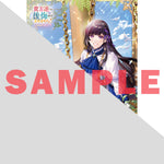 【STORE限定特典付き】オーバーラップノベルスf「貴方達には後悔さえもさせません！②　～可愛げのない悪女と言われたので【記憶魔法】を行使します～」 | オーバーラップストア