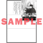 【STORE限定特典付き】ロサージュノベルス「ロゼと嘘　～大嫌いな騎士様を手違いで堕としてしまいました～」 | オーバーラップストア