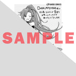 【STORE限定特典付き】ガルドコミックス「攻撃力ゼロから始める剣聖譚 2」 | オーバーラップストア