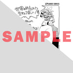 【STORE限定特典付き】ガルドコミックス「世界は終わっても生きるって楽しい 7」 | オーバーラップストア