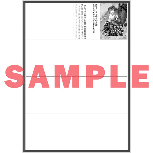 【STORE限定特典付き】オーバーラップ文庫「第七魔王子ジルバギアスの魔王傾国記Ⅵ」 | オーバーラップストア