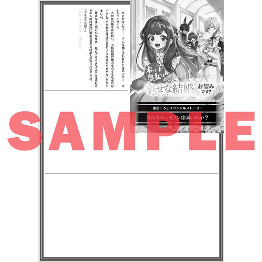 【STORE限定特典付き】オーバーラップノベルスf「末っ子皇女は幸せな結婚がお望みです！③」 | オーバーラップストア