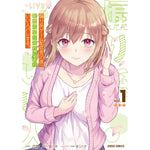 【STORE限定特典付き】ガルドコミックス「煽り系ゲーム配信者（20歳）、配信の切り忘れによりいい人バレする。 1」 | オーバーラップストア