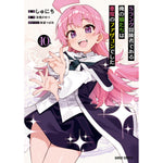【STORE限定特典付き】ガルドコミックス「Sランク冒険者である俺の娘たちは重度のファザコンでした 10」 | オーバーラップストア