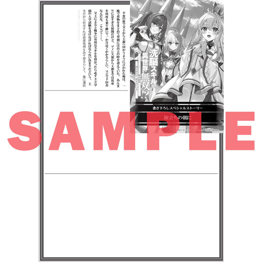 【STORE限定特典付き】オーバーラップ文庫「洗脳スキルで異世界無双！？①　～スキルがバレたら処刑されるので健全誠実に生きようとしたら、なぜか美少女たちに愛されている件について～」 | オーバーラップストア