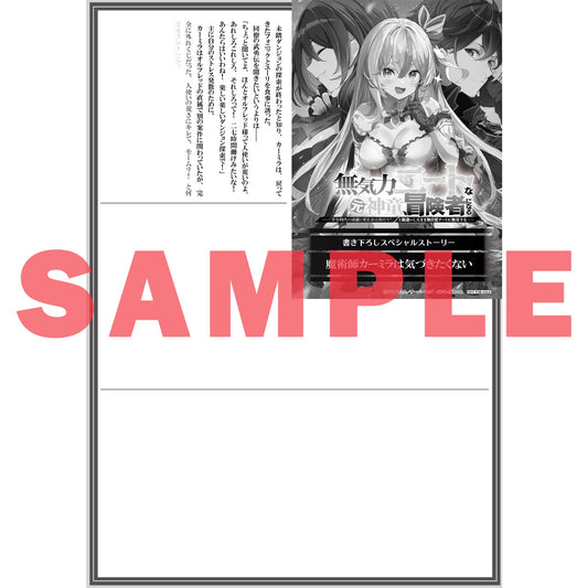 【STORE限定特典付き】オーバーラップ文庫「無気力ニートな元神童、冒険者になる 3　～「学生時代の成績と実社会は別だろ？」と勘違いしたまま無自覚チートに無双する～」 | オーバーラップストア