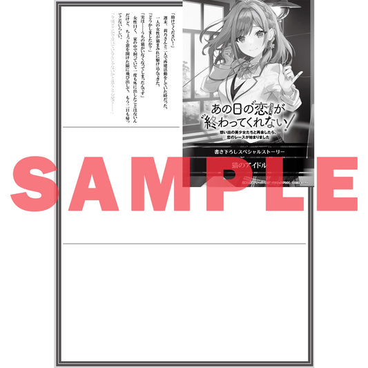 【STORE限定特典付き】オーバーラップ文庫「あの日の恋（×3）が終わってくれない！①　想い出の美少女たちと再会したら、恋のレースが始まりました」 | オーバーラップストア