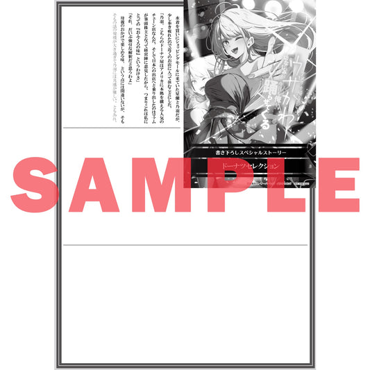 【STORE限定特典付き】オーバーラップ文庫「アメリカ帰りのウザかわ幼なじみが今日も俺を踊らせてくる 3」 | オーバーラップストア