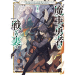 【STORE限定特典付き】オーバーラップ文庫「魔王と勇者の戦いの裏で 7〈上〉　～ゲーム世界に転生したけど友人の勇者が魔王討伐に旅立ったあとの国内お留守番（内政と防衛戦）が俺のお仕事です～」 | オーバーラップストア