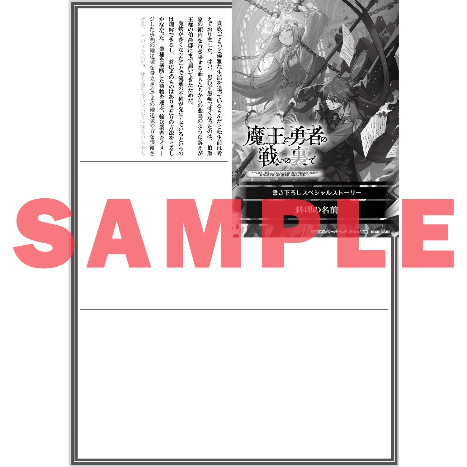 STORE限定特典付き】ガルドコミックス「とんでもスキルで異世界放浪