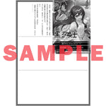 【STORE限定特典付き】オーバーラップ文庫「黒の召喚士 22　黒宴の幕開き」 | オーバーラップストア
