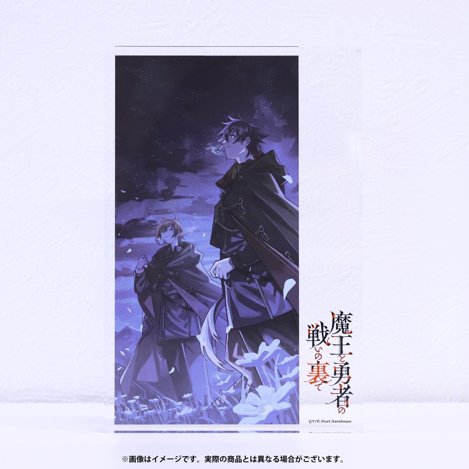 【STORE限定】【描き下ろし】オーバーラップ文庫「魔王と勇者の戦いの裏で 7〈上〉」アクリルブロック付きSTORE限定セット | オーバーラップストア