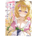 【特典付き】オーバーラップ文庫「脱力ゆとりギャルちゃんは、全力で僕に寄りかかって生きることに決めた。 1」 | オーバーラップストア