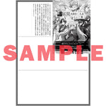 【STORE限定特典付き】オーバーラップノベルス「鬱展開大好き主人公VS優しい世界 1　欲望のまま生きていたら聖人君子と崇拝されてました」 | オーバーラップストア