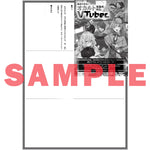 【STORE限定特典付き】オーバーラップノベルス「稼ぎの少ないオカルト事務所所長、VTuberになる 1」 | オーバーラップストア