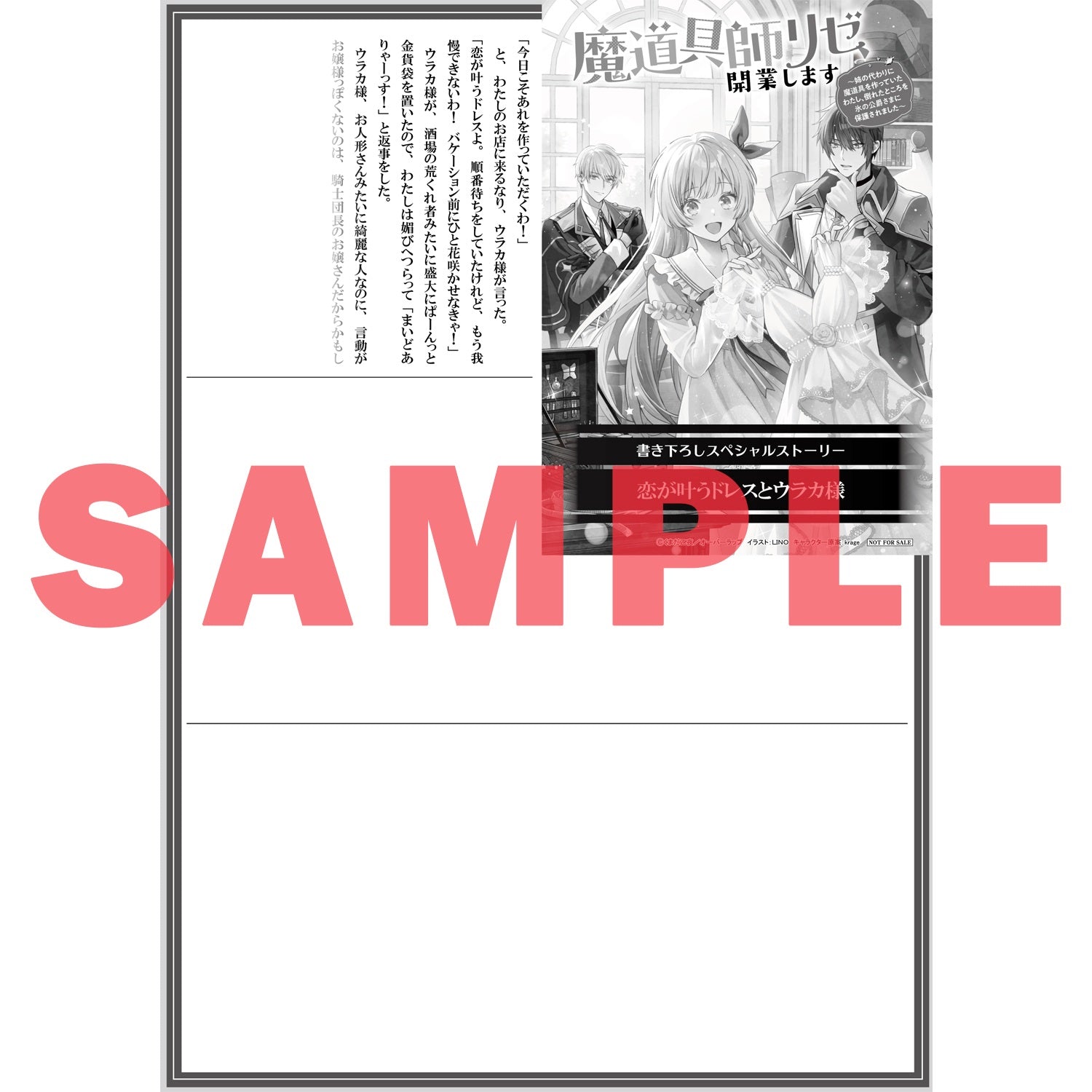 STORE限定特典付き】ガルドコミックス「××しないで！月峰さん。 2