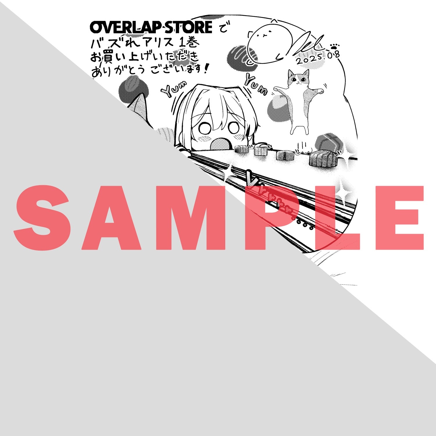 【STORE限定特典付き】ガルドコミックス「バズれアリス 1　【追放聖女】応援（いいね）や祈り（スパチャ）が力になるので動画配信やってみます！【異世界⇒日本】」 | オーバーラップストア