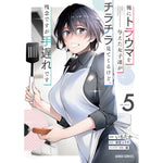 【STORE限定特典付き】ガルドコミックス「俺にトラウマを与えた女子達がチラチラ見てくるけど、残念ですが手遅れです 5」 | オーバーラップストア