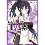 【特典付き】ガルドコミックス「ありふれた職業で世界最強 16」 | オーバーラップストア