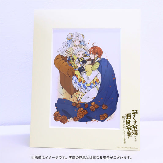 【ノベルスｆ5周年記念】オーバーラップノベルスf「芋くさ令嬢ですが悪役令息を助けたら気に入られました」2L判キャラファインマット | オーバーラップストア