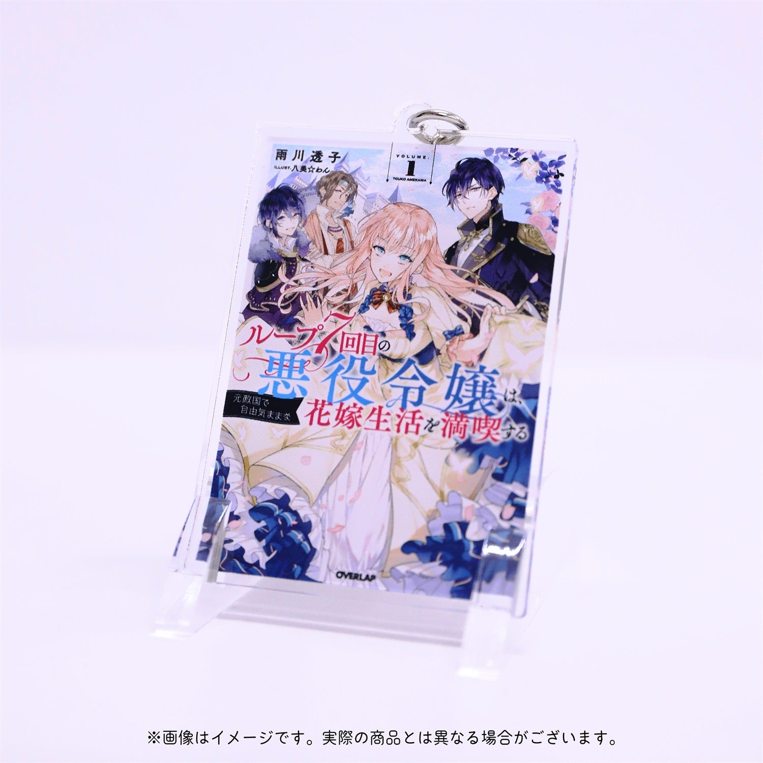 予約商品：5月下旬発送＞【STORE限定】ガルドコミックス「ループ7回目