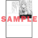 【STORE限定特典付き】オーバーラップ文庫「お隣さんのギャルが僕を惚れさせたくて全力すぎる 1」 | オーバーラップストア