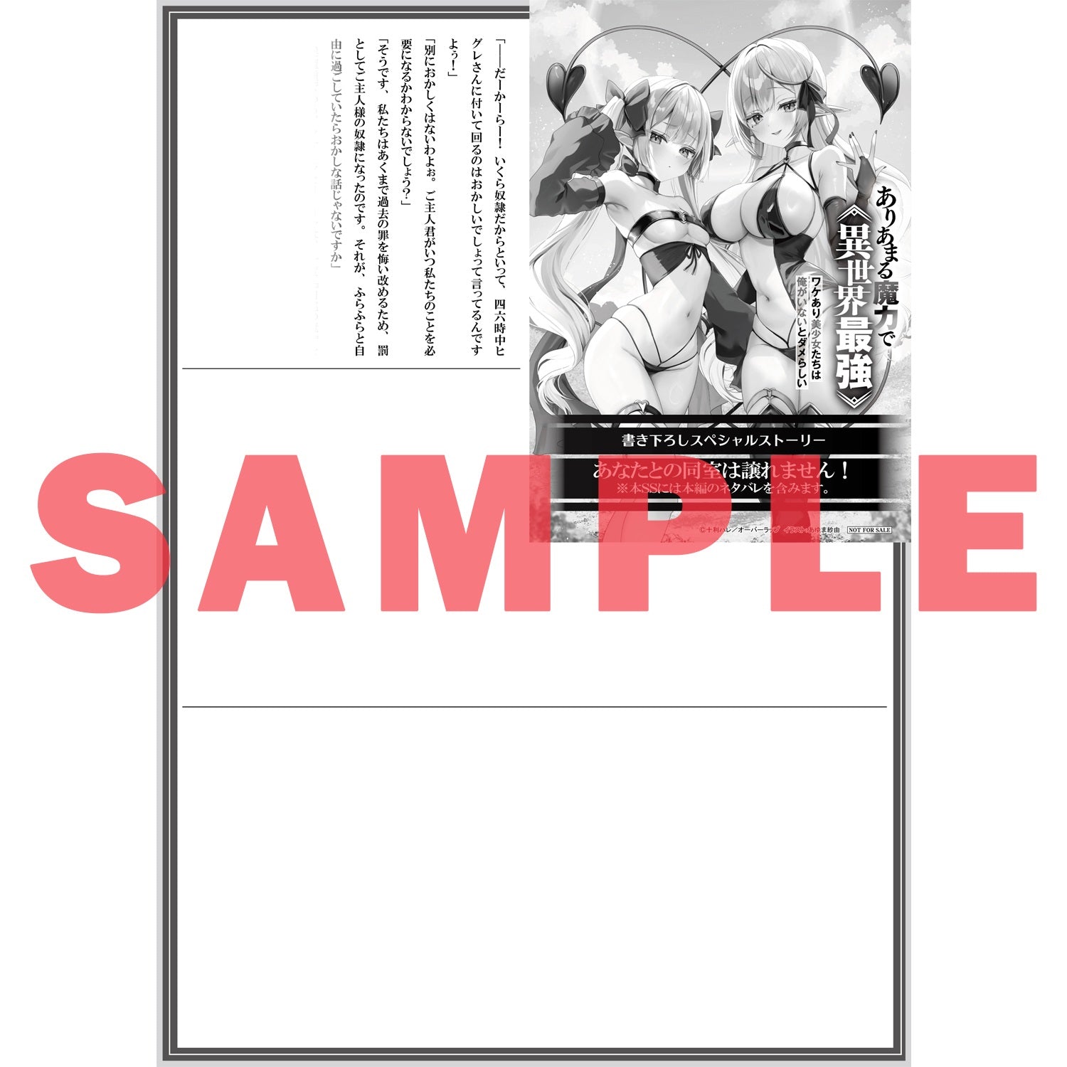 【STORE限定特典付き】オーバーラップ文庫「ありあまる魔力で異世界最強 3 ワケあり美少女たちは俺がいないとダメらしい」 | オーバーラップストア