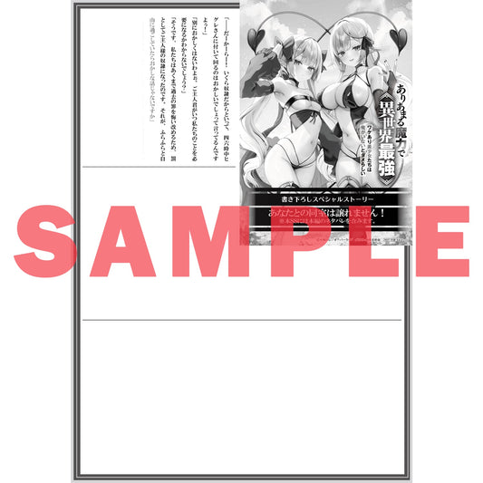【STORE限定特典付き】オーバーラップ文庫「ありあまる魔力で異世界最強 3 ワケあり美少女たちは俺がいないとダメらしい」 | オーバーラップストア