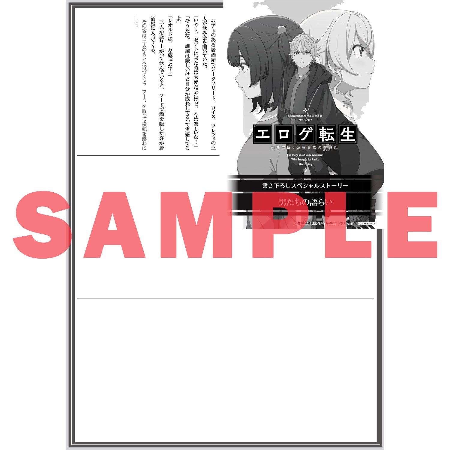 STORE限定特典付き】オーバーラップ文庫「お隣さんのギャルが僕を惚れ