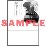 【STORE限定特典付き】オーバーラップ文庫「エロゲ転生 運命に抗う金豚貴族の奮闘記 8」 | オーバーラップストア