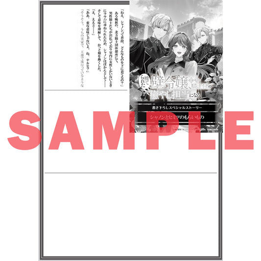 【STORE限定特典付き】オーバーラップノベルスf「捨てられた壁令嬢、北方騎士団の癒やし担当になる 1」 | オーバーラップストア